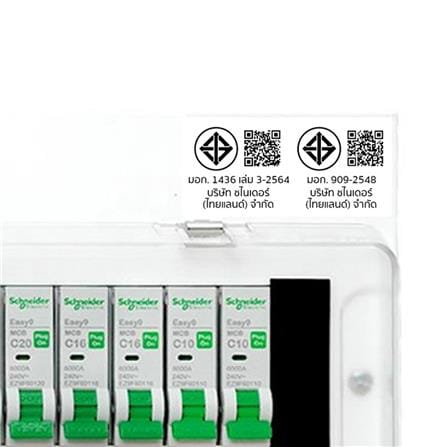 ชุดตู้คอนซูมเมอร์ยูนิต 10 ช่อง เมนกันดูด 50 แอมป์ SCHNEIDER EAZY9_3