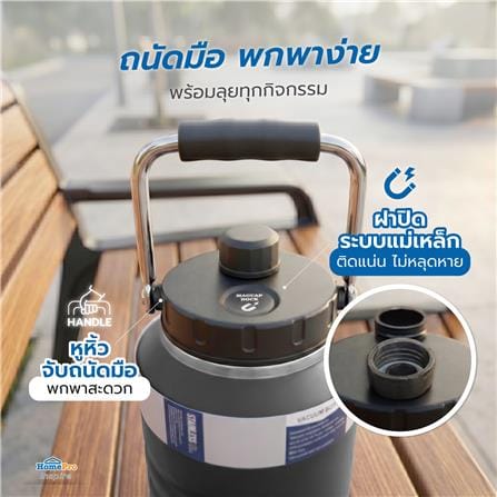 กระติกสุญญากาศ HOMEPRO URBAN CAMP สีดำ 1.5 ลิตร_7