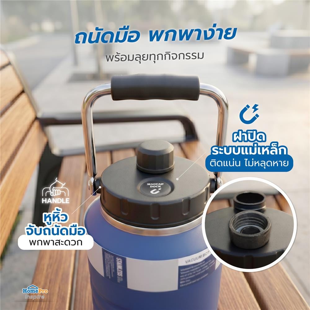 กระติกสุญญากาศ HOMEPRO URBAN CAMP สีน้ำเงิน 1.5 ลิตร