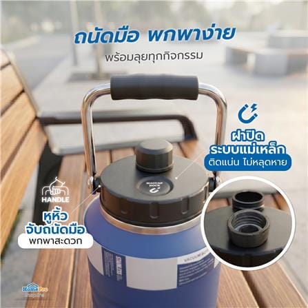 กระติกสุญญากาศ HOMEPRO URBAN CAMP สีน้ำเงิน 1.5 ลิตร_8