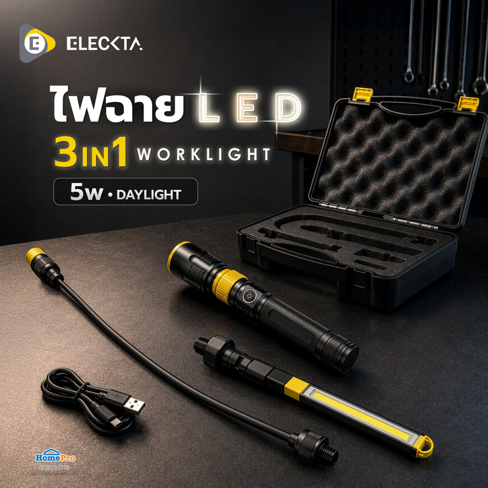 ไฟฉาย LED WORK LIGHT ELECKTA 3 IN 1 ZF7524 350 ลูเมน 5 วัตต์ DAYLIGHT พร้อมกล่อง