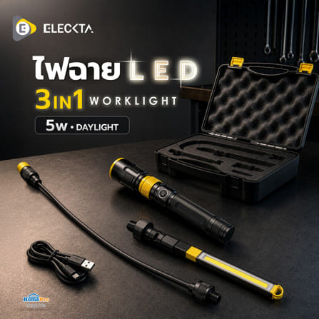 ไฟฉาย LED WORK LIGHT ELECKTA 3 IN 1 ZF7524 350 ลูเมน 5 วัตต์ DAYLIGHT พร้อมกล่อง_6