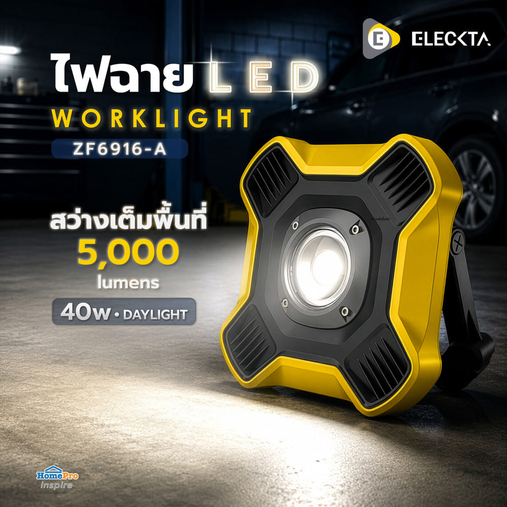 ไฟฉาย LED WORK LIGHT ELECKTA ZF6916-A 5000 ลูเมน 40 วัตต์ DAYLIGHT
