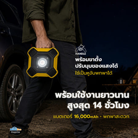 ไฟฉาย LED WORK LIGHT ELECKTA ZF6916-A 5000 ลูเมน 40 วัตต์ DAYLIGHT_4