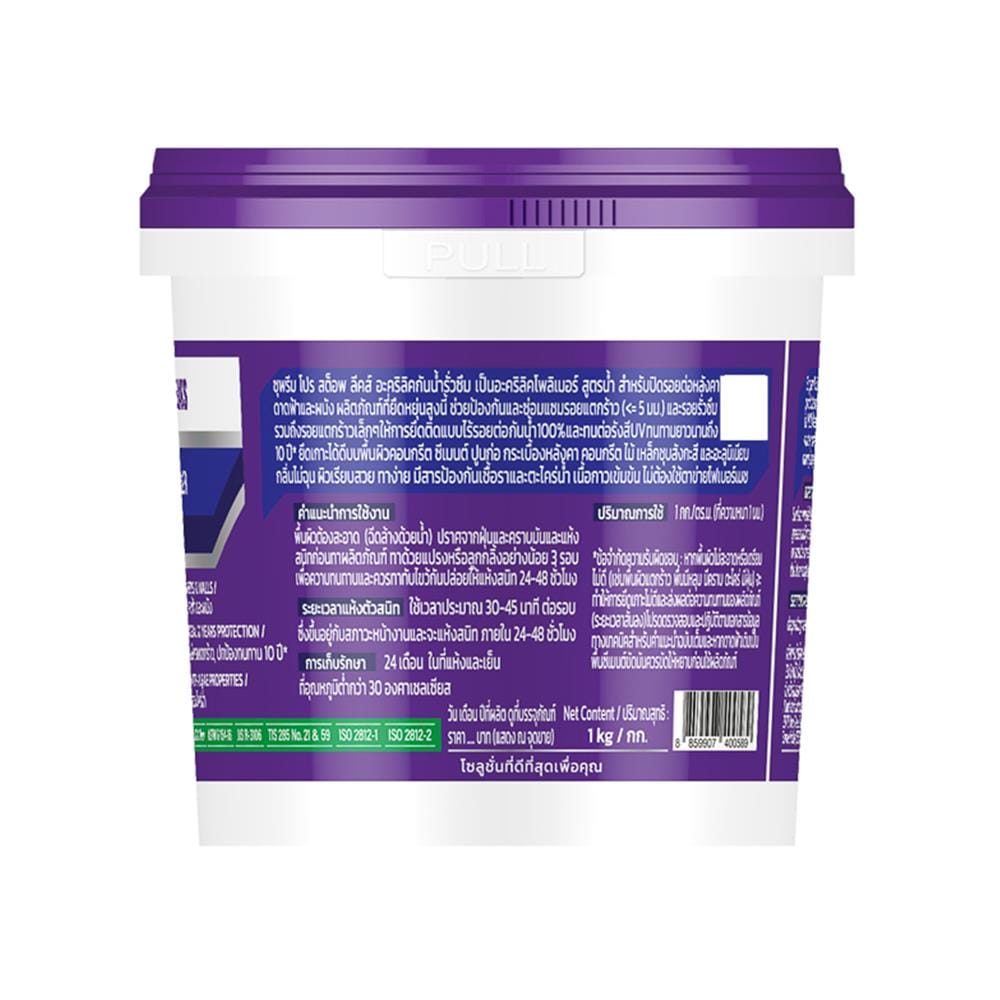 อะคริลิกกันซึม SUPREMPRO 1 กก. สีขาว