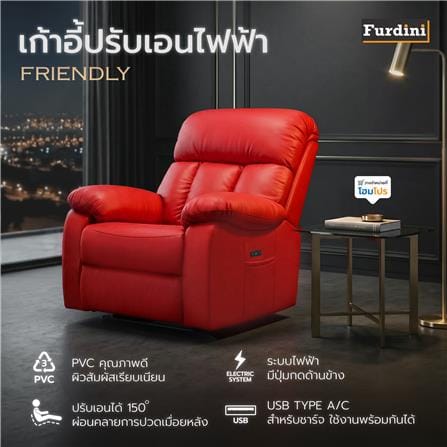 เก้าอี้ปรับนอนไฟฟ้า FURDINI FRIENDLY สีแดง_4