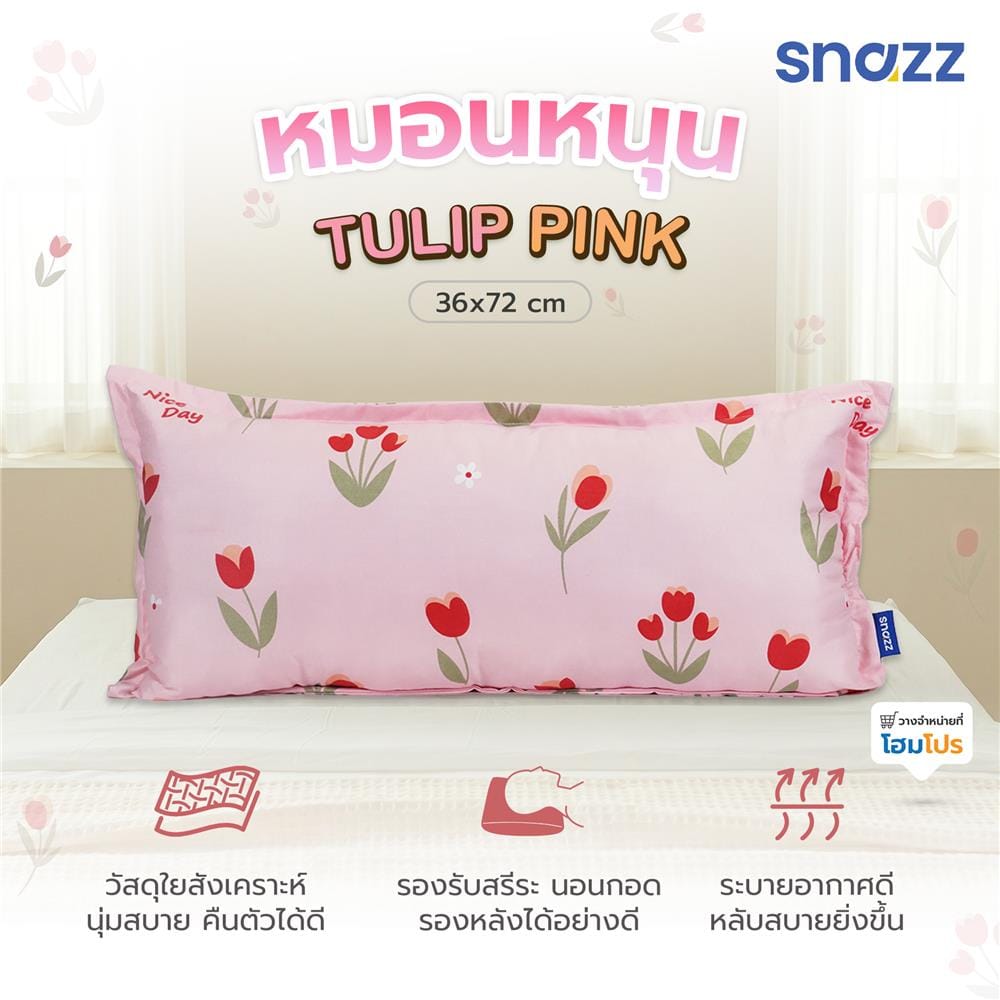 หมอนหนุน ใยสังเคราะห์ SNAZZ TULIP 36x72 ซม. สี PINK