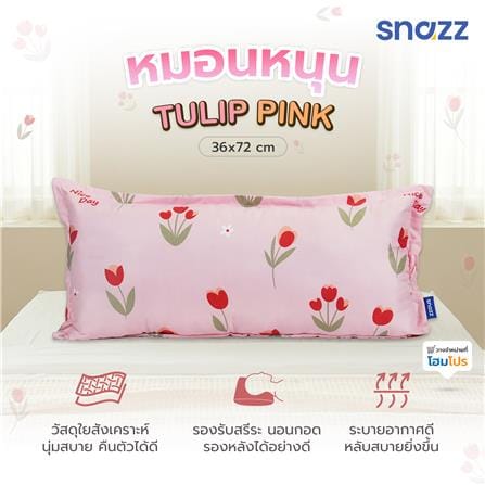 หมอนหนุน ใยสังเคราะห์ SNAZZ TULIP 36x72 ซม. สี PINK_5