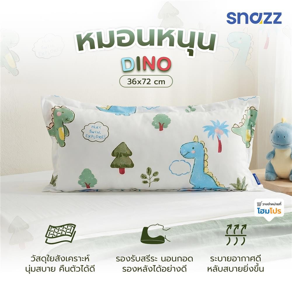 หมอนหนุน ใยสังเคราะห์ SNAZZ DINO 36x72 ซม. สี GREEN