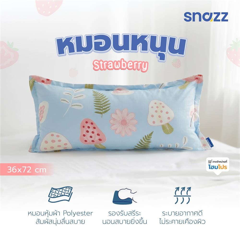 หมอนหนุน ใยสังเคราะห์ SNAZZ STRAWBERRY 36x72 ซม. สี BLUE
