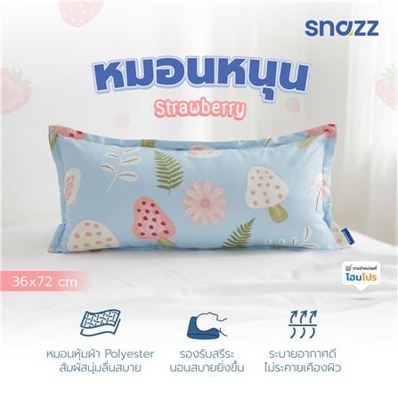 หมอนหนุน ใยสังเคราะห์ SNAZZ STRAWBERRY 36x72 ซม. สี BLUE_5