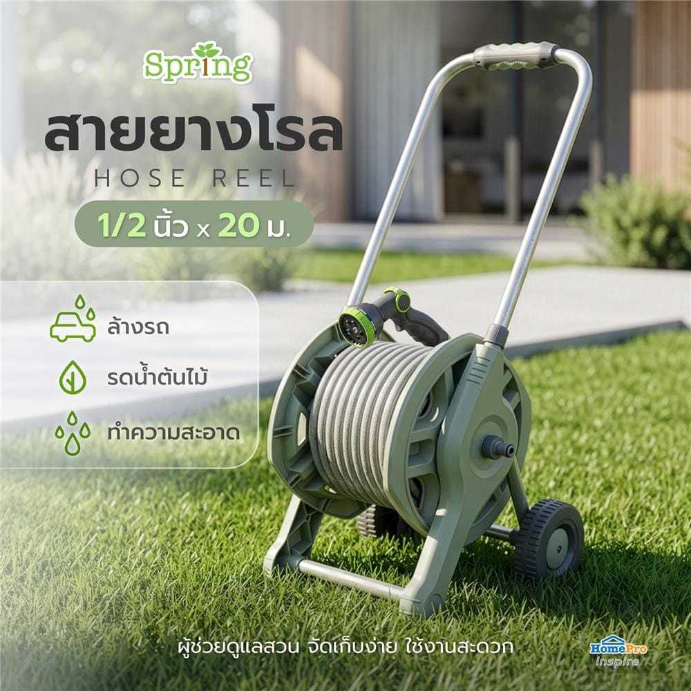 สายยางโรล SPRING 1/2 นิ้ว x 20 ม. สีเขียว/เทา