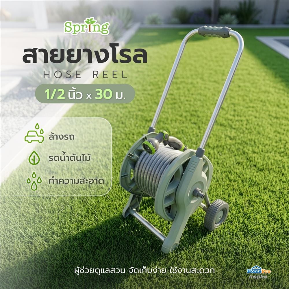 สายยางโรล SPRING 1/2 นิ้ว x 30 ม. สีเขียว/เทา