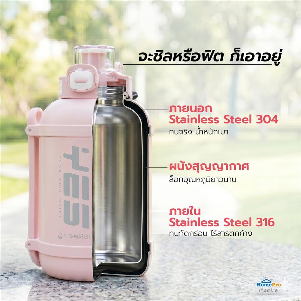 กระติกสุญญากาศ 1.45 ลิตร HOMEPRO MEGA สีชมพู