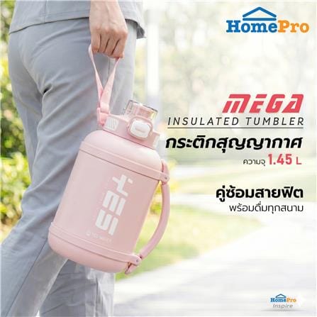 กระติกสุญญากาศ 1.45 ลิตร HOMEPRO MEGA สีชมพู_5