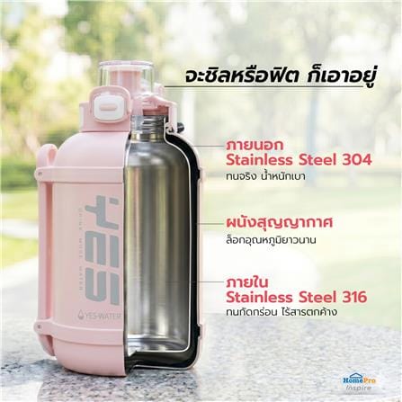 กระติกสุญญากาศ 1.45 ลิตร HOMEPRO MEGA สีชมพู_6