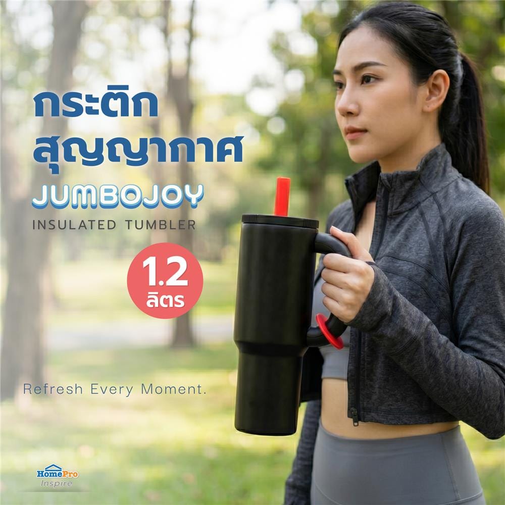 กระติกสุญญากาศ HOMEPRO JUMBOJOY สีดำ 1.2 ลิตร