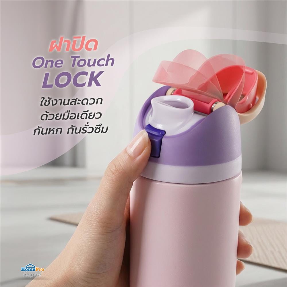 กระติกสุญญากาศ HOMEPRO PASTEL FLOW 0.56 ลิตร สีม่วง