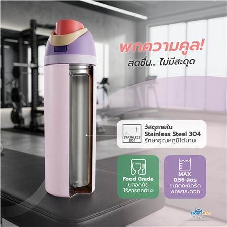 กระติกสุญญากาศ HOMEPRO PASTEL FLOW 0.56 ลิตร สีม่วง_7