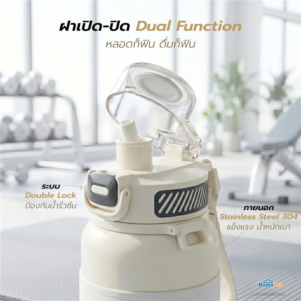 กระติกสุญญากาศ HOMEPRO CARRY 1 ลิตร สีขาว