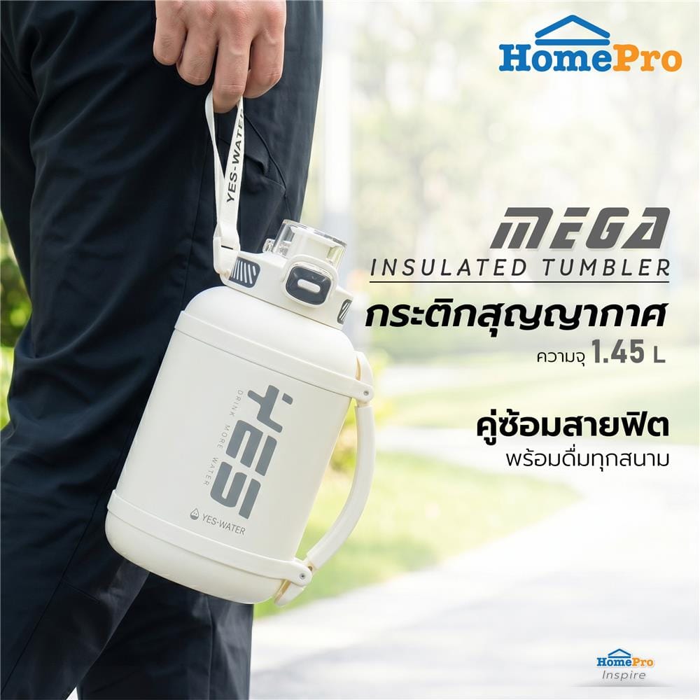 กระติกสุญญากาศ 1.45 ลิตร HOMEPRO MEGA สีขาวงาช้าง