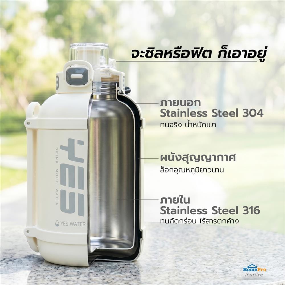 กระติกสุญญากาศ 1.45 ลิตร HOMEPRO MEGA สีขาวงาช้าง