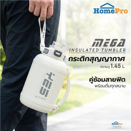 กระติกสุญญากาศ 1.45 ลิตร HOMEPRO MEGA สีขาวงาช้าง_5