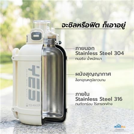 กระติกสุญญากาศ 1.45 ลิตร HOMEPRO MEGA สีขาวงาช้าง_6