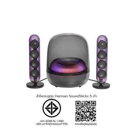 ลำโพงบลูทูธ HARMAN KARDON SOUNDSTICKS 5 สีดำ_8