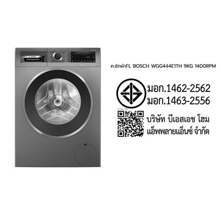 เครื่องซักผ้าฝาหน้า BOSCH WGG444E1TH 9 กก. 1400 RPM อินเวอร์เตอร์ สีเทา_5