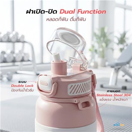 กระติกสุญญากาศ HOMEPRO CARRY 1 ลิตร สีชมพู_6