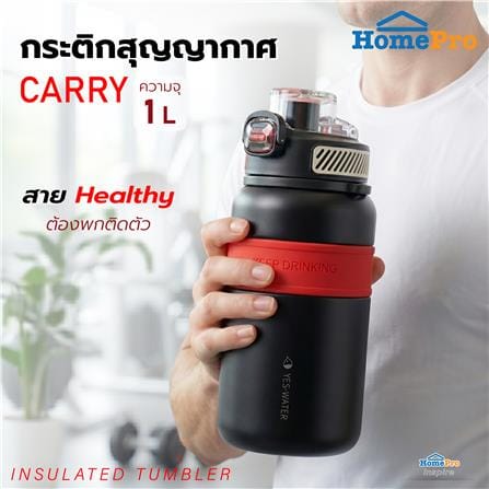 กระติกสุญญากาศ HOMEPRO CARRY 1 ลิตร สีดำ_6