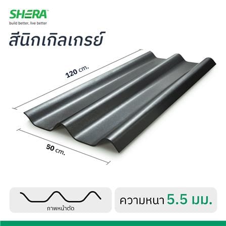 กระเบื้องหลังคา ลอนคู่ เฌอร่า PRIME SERIES 50x120x0.55 ซม. สีนิกเกิล เกรย์_4