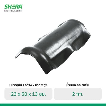 ครอบตกแต่งสันหลังคา ลอนคู่ เฌอร่า 23x50x13 ซม. สีนิกเกิล เกรย์_2