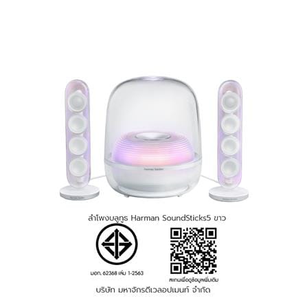ลำโพงบลูทูธ HARMAN KARDON SOUNDSTICKS 5 สีขาว_9