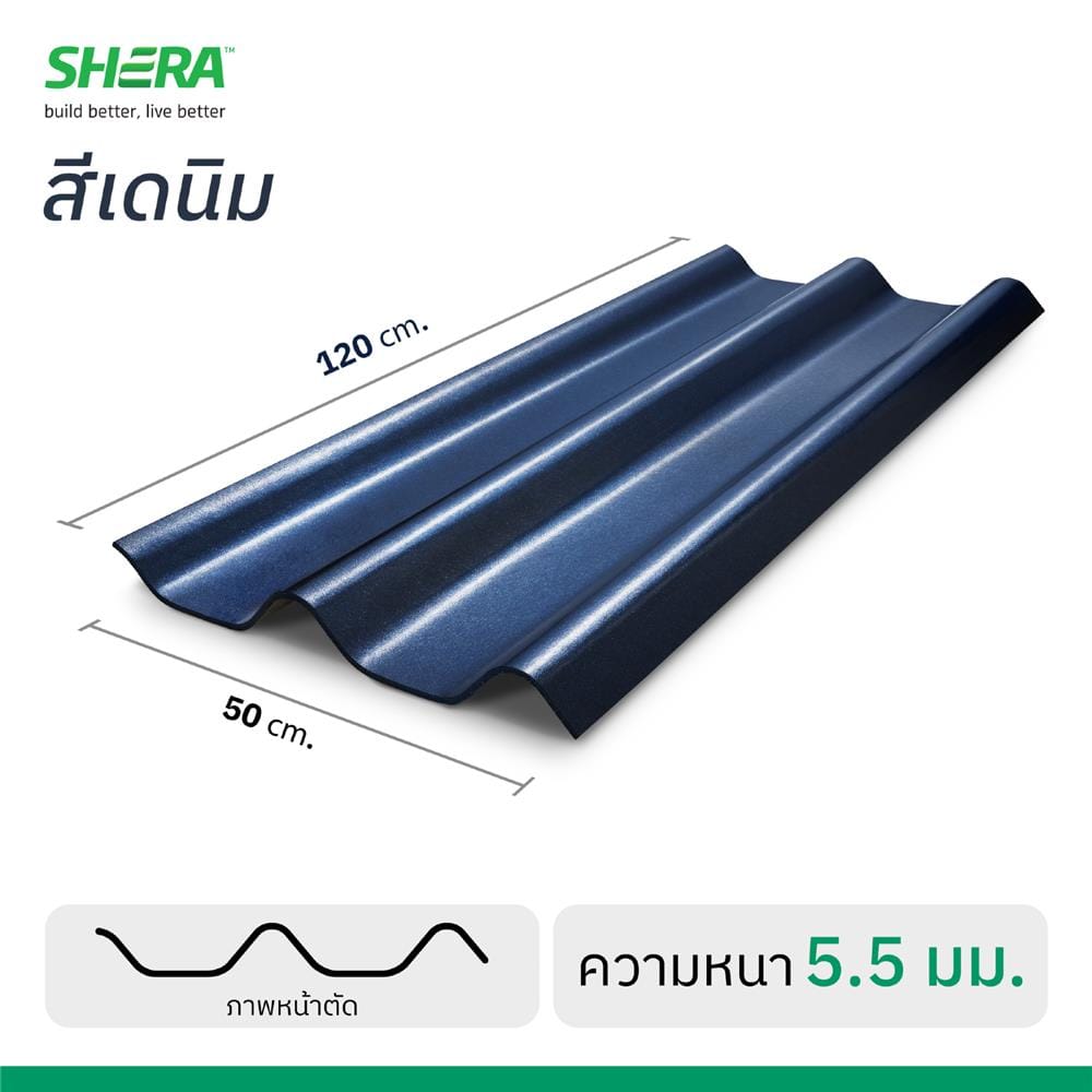 กระเบื้องหลังคา ลอนคู่ เฌอร่า PRIME SERIES 50x120x0.55 ซม. สีเดนิม