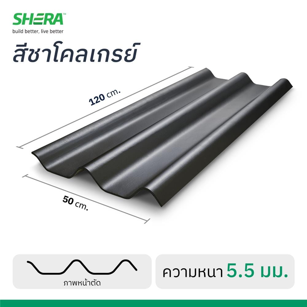 กระเบื้องหลังคา ลอนคู่ เฌอร่า PRIME SERIES 50x120x0.55 ซม. สีชาโคลเกรย์