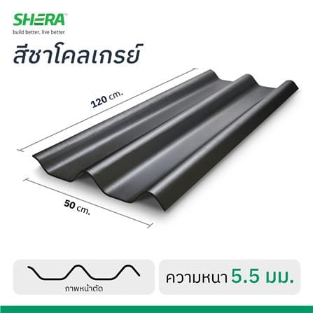 กระเบื้องหลังคา ลอนคู่ เฌอร่า PRIME SERIES 50x120x0.55 ซม. สีชาโคลเกรย์_4