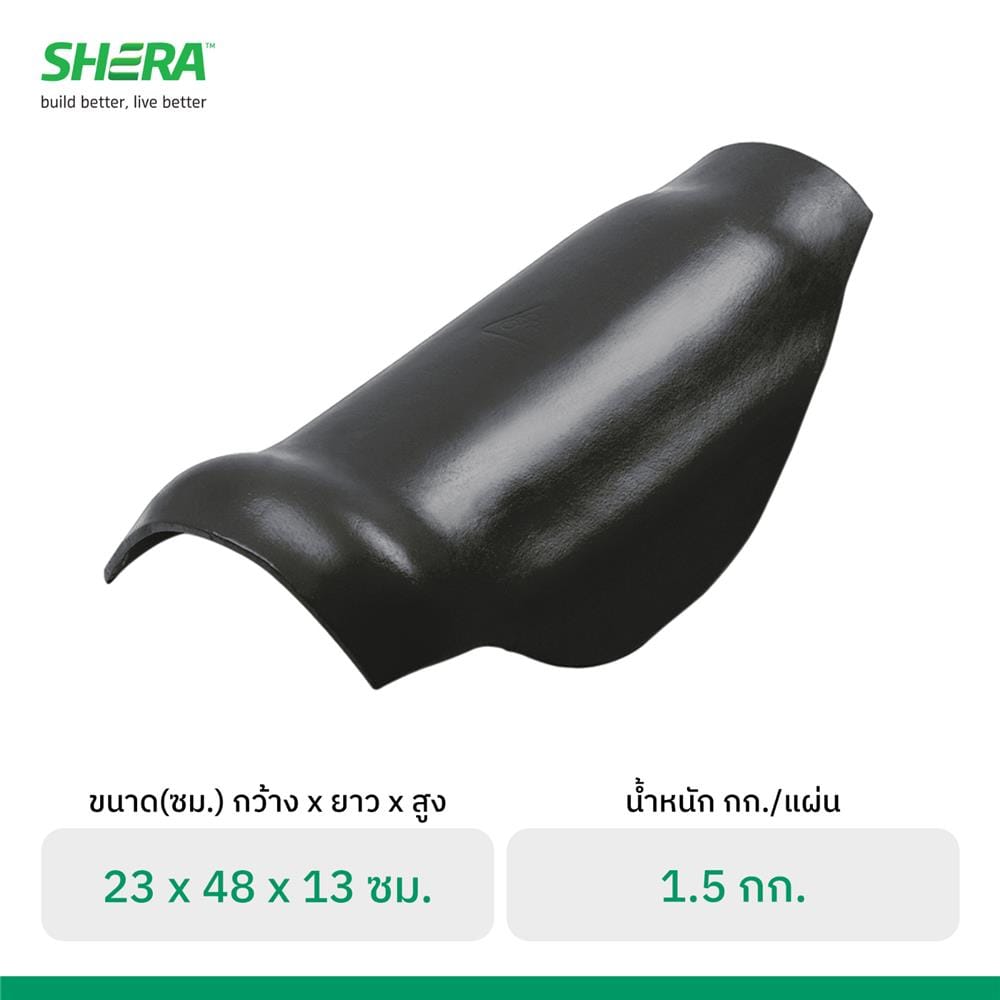 ครอบตกแต่งสันตะเข้ ลอนคู่ เฌอร่า 23x48x 13 ซม. สีชาร์โคลเกรย์