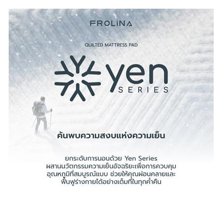 ผ้ารองกันเปื้อน KING SIZE FROLINA YEN SERIES WHITE_7