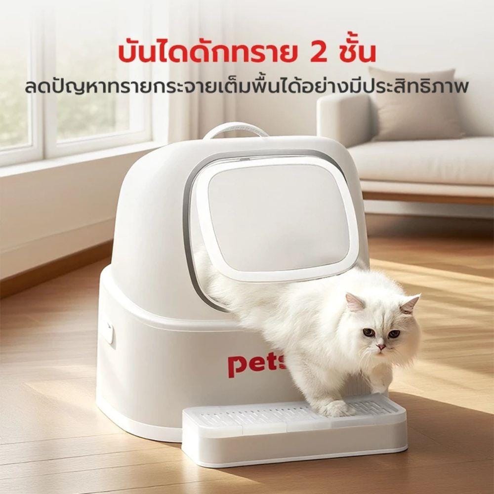 ห้องน้ำแมว PETSTAR PSBN0019GY สีขาว