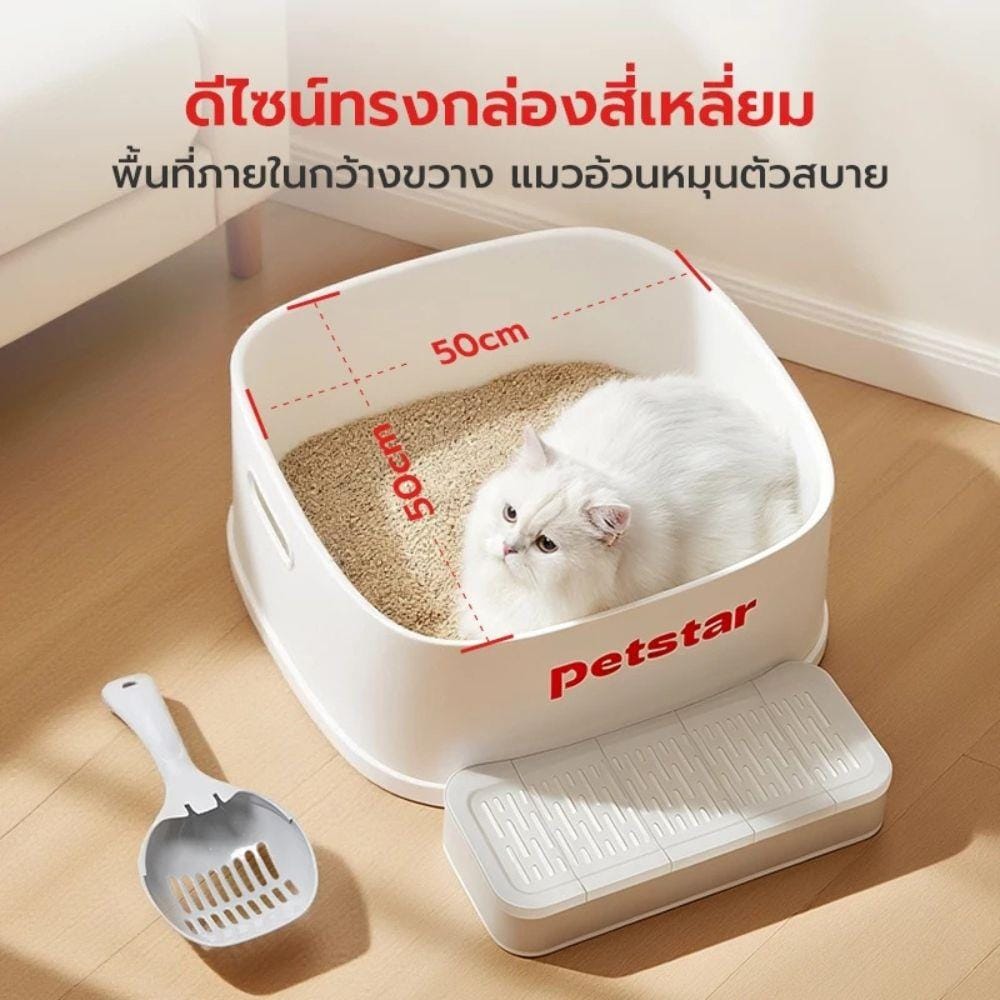 ห้องน้ำแมว PETSTAR PSBN0019GY สีขาว