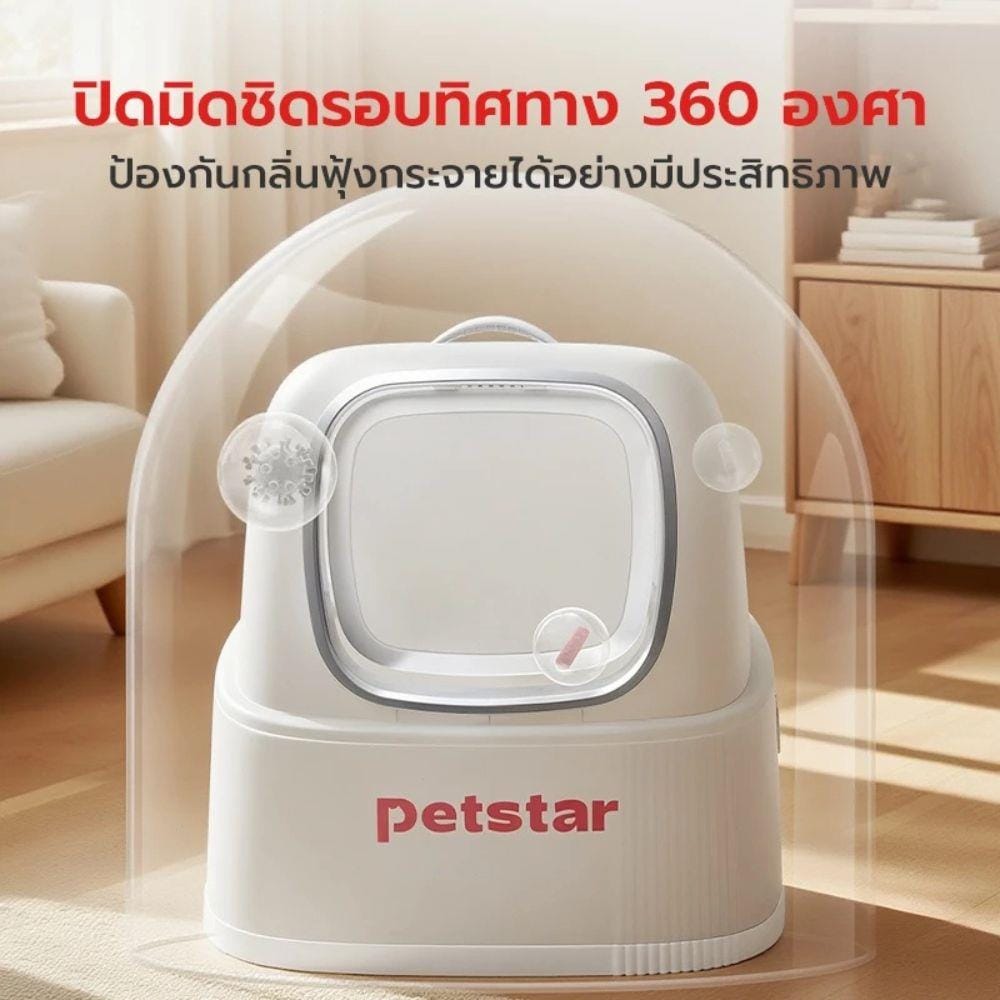 ห้องน้ำแมว PETSTAR PSBN0019GY สีขาว