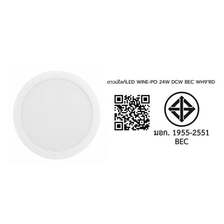 ดาวน์ไลท์ LED BEC WINE-PO 9 นิ้ว 24 วัตต์ DAYLIGHT/COOL WHITE/WARM WHITE สีขาว_6