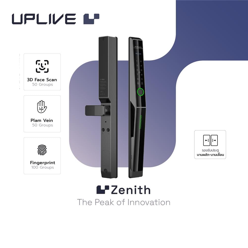 กลอนประตูดิจิตอล UPLIVE Z7F (ZENITH F) สีดำ
