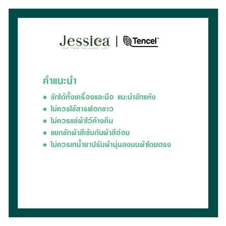 ชุดผ้าปูที่นอน 5 ฟุต (ชุด 6 ชิ้น) JESSICA BAMBI 22105-T027_8