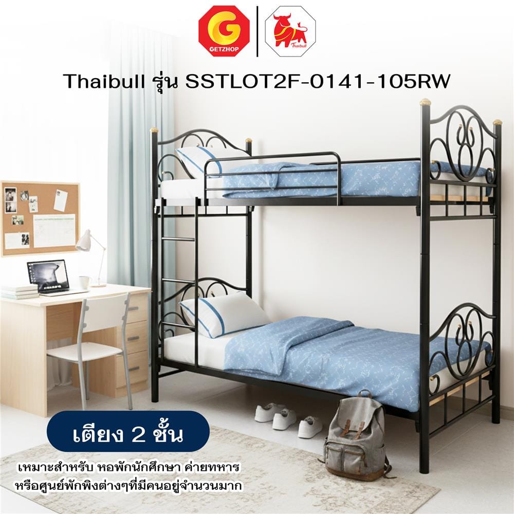 เตียง 2 ชั้น THAIBULL SSTLOT2F-0141 สีดำ
