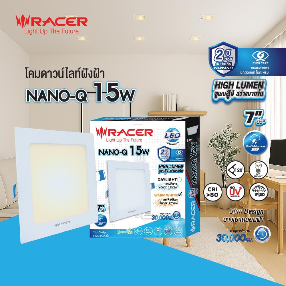 ดาวน์ไลท์ LED RACER NANO-D 7 นิ้ว 15 วัตต์ WARM WHITE สีขาว
