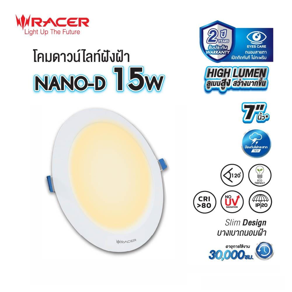 ดาวน์ไลท์ LED RACER NANO-D 7 นิ้ว 15 วัตต์ WARM WHITE สีขาว