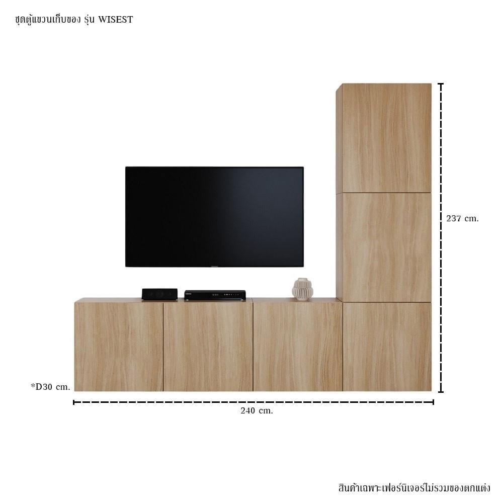 ตู้แขวนผนัง SB BUILT IN 19239340 WISEST 240 ซม. สีโอ๊ค